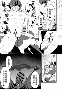 Page 30 of The Book of Loving Enemy Mobs | 原神的杂兵推同人合集本 - preview thumbnail