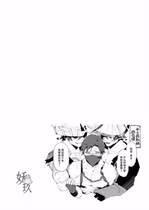 Page 31 of The Book of Loving Enemy Mobs | 原神的杂兵推同人合集本 - preview thumbnail