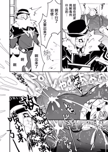 Page 41 of The Book of Loving Enemy Mobs | 原神的杂兵推同人合集本 - preview thumbnail