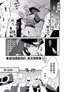Page 44 of The Book of Loving Enemy Mobs | 原神的杂兵推同人合集本 - preview thumbnail