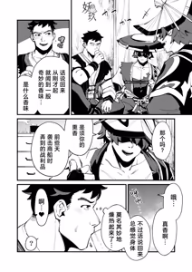 Page 45 of The Book of Loving Enemy Mobs | 原神的杂兵推同人合集本 - preview thumbnail