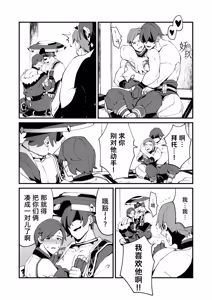 Page 48 of The Book of Loving Enemy Mobs | 原神的杂兵推同人合集本 - preview thumbnail