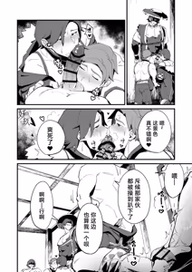 Page 49 of The Book of Loving Enemy Mobs | 原神的杂兵推同人合集本 - preview thumbnail