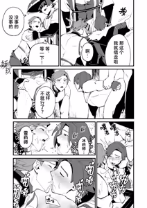 Page 50 of The Book of Loving Enemy Mobs | 原神的杂兵推同人合集本 - preview thumbnail