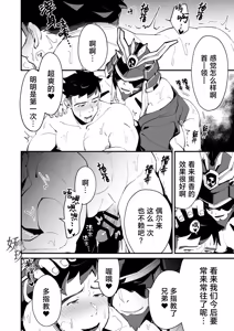 Page 53 of The Book of Loving Enemy Mobs | 原神的杂兵推同人合集本 - preview thumbnail