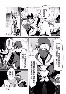 Page 6 of The Book of Loving Enemy Mobs | 原神的杂兵推同人合集本 - preview thumbnail