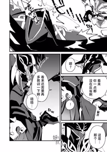 Page 61 of The Book of Loving Enemy Mobs | 原神的杂兵推同人合集本 - preview thumbnail