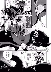 Page 64 of The Book of Loving Enemy Mobs | 原神的杂兵推同人合集本 - preview thumbnail