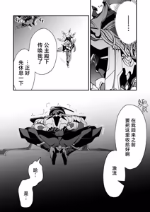 Page 65 of The Book of Loving Enemy Mobs | 原神的杂兵推同人合集本 - preview thumbnail