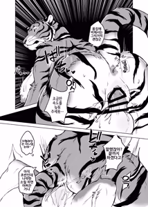 Page 26 of Rinjin ga Mesu deshita - preview thumbnail