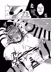 Page 39 of Rinjin ga Mesu deshita - preview thumbnail