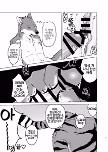Page 40 of Rinjin ga Mesu deshita - preview thumbnail