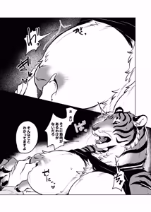 Page 18 of Rinjin ga Mesu deshita - preview thumbnail