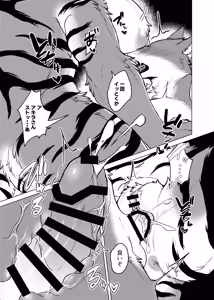 Page 30 of Rinjin ga Mesu deshita - preview thumbnail