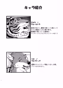 Page 3 of Rinjin ga Mesu deshita - preview thumbnail