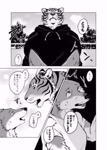 Page 5 of Rinjin ga Mesu deshita - preview thumbnail