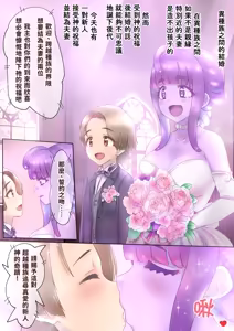 Page 3 of 和扶她史萊姆娘結婚 | Futanari Slime Musume to Kekkon! ! - preview thumbnail