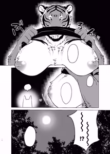 Page 12 of Rinjin ga Mesu deshita - preview thumbnail