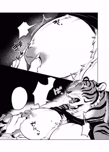 Page 17 of Rinjin ga Mesu deshita - preview thumbnail
