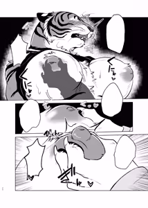 Page 18 of Rinjin ga Mesu deshita - preview thumbnail
