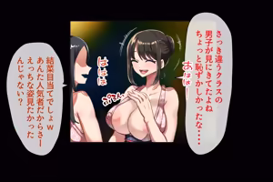 Page 1037 of Youkoso! Manman Mura e! ~Natsu no Kikan wa Kiniitta Onnanoko ni Nakadashi Dekiru Mura~ - preview thumbnail