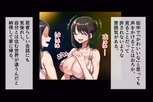 Page 1039 of Youkoso! Manman Mura e! ~Natsu no Kikan wa Kiniitta Onnanoko ni Nakadashi Dekiru Mura~ - preview thumbnail