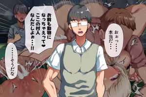 Page 1511 of Youkoso! Manman Mura e! ~Natsu no Kikan wa Kiniitta Onnanoko ni Nakadashi Dekiru Mura~ - preview thumbnail