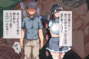 Page 1538 of Youkoso! Manman Mura e! ~Natsu no Kikan wa Kiniitta Onnanoko ni Nakadashi Dekiru Mura~ - preview thumbnail
