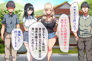 Page 224 of Youkoso! Manman Mura e! ~Natsu no Kikan wa Kiniitta Onnanoko ni Nakadashi Dekiru Mura~ - preview thumbnail