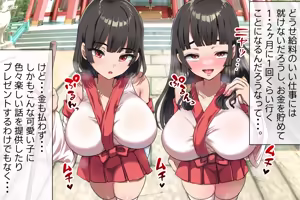 Page 320 of Youkoso! Manman Mura e! ~Natsu no Kikan wa Kiniitta Onnanoko ni Nakadashi Dekiru Mura~ - preview thumbnail