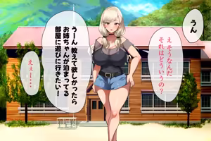 Page 471 of Youkoso! Manman Mura e! ~Natsu no Kikan wa Kiniitta Onnanoko ni Nakadashi Dekiru Mura~ - preview thumbnail