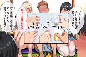 Page 867 of Youkoso! Manman Mura e! ~Natsu no Kikan wa Kiniitta Onnanoko ni Nakadashi Dekiru Mura~ - preview thumbnail