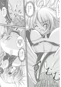 Page 121 of Akuno Onna Kanbu Anthology Comics - preview thumbnail