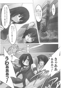 Page 152 of Akuno Onna Kanbu Anthology Comics - preview thumbnail