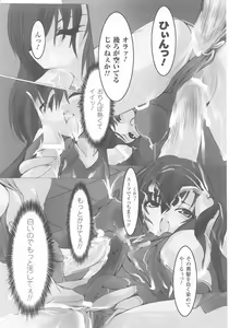 Page 162 of Akuno Onna Kanbu Anthology Comics - preview thumbnail