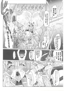 Page 18 of Akuno Onna Kanbu Anthology Comics - preview thumbnail