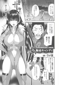 Page 33 of Akuno Onna Kanbu Anthology Comics - preview thumbnail