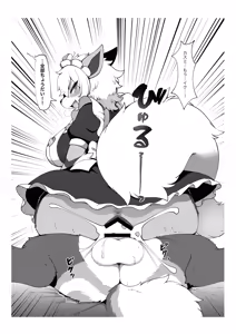 Page 14 of Atashi no KemoShota Boyfriend! 4 - preview thumbnail