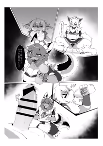 Page 15 of Atashi no KemoShota Boyfriend! 4 - preview thumbnail