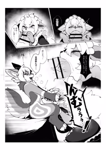 Page 17 of Atashi no KemoShota Boyfriend! 4 - preview thumbnail