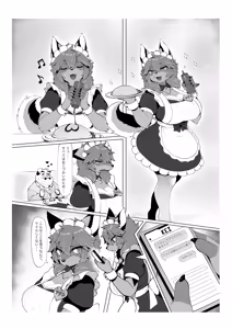 Page 3 of Atashi no KemoShota Boyfriend! 4 - preview thumbnail