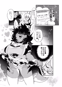 Page 54 of Atashi no KemoShota Boyfriend! 4 - preview thumbnail