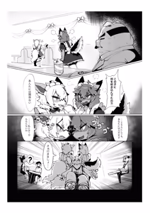Page 7 of Atashi no KemoShota Boyfriend! 4 - preview thumbnail