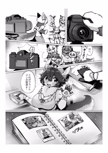 Page 44 of Atashi no KemoShota Boyfriend! 5 - preview thumbnail