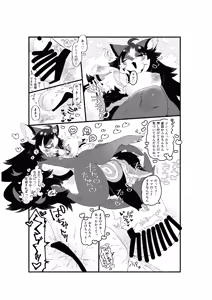 Page 56 of Atashi no KemoShota Boyfriend! 5 - preview thumbnail
