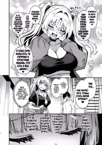 Page 5 of Succubus Seitokai Shiko Shiko Shikkoubu 3 | Студсовет Суккубов 3 - preview thumbnail