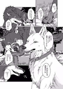 Page 3 of ETERNAL FIRST - preview thumbnail