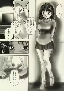 Page 6 of Howarin - preview thumbnail