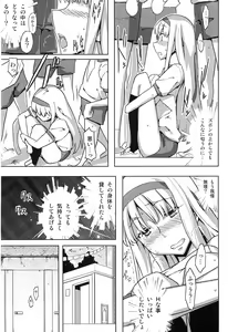 Page 6 of Jinsei Game Alter III - preview thumbnail