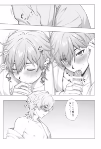 Page 13 of Jigoku no Naka de Myoujou wa Matataku - preview thumbnail